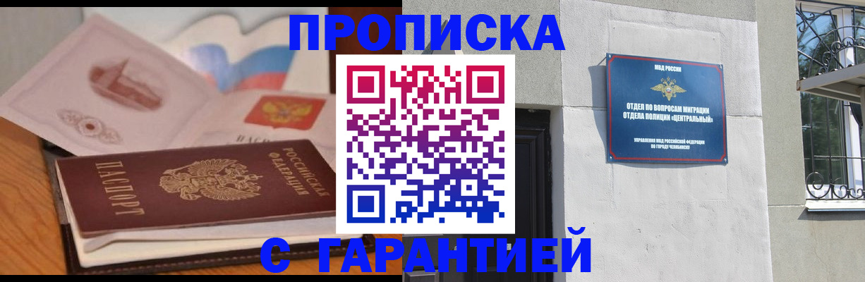 прописка от собственника в Няндоме