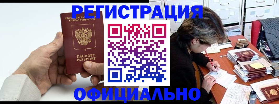 прописка для кредита в Няндоме