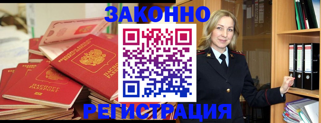 прописка паспорт в Няндоме