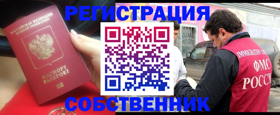 временная регистрация для всех в Няндоме