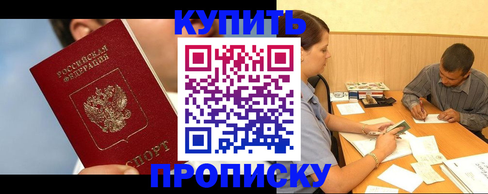 прописка гарантия в Няндоме