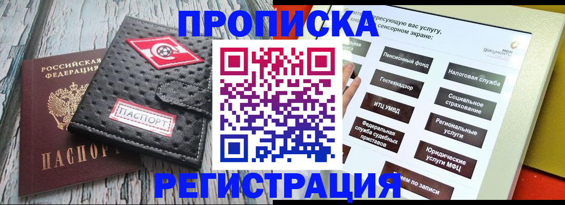 временная регистрация для всех в Няндоме