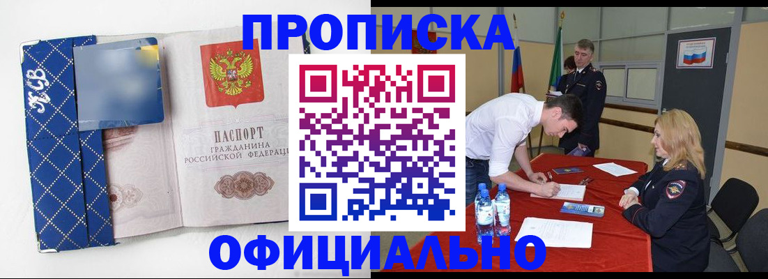 прописка для кредита в Няндоме